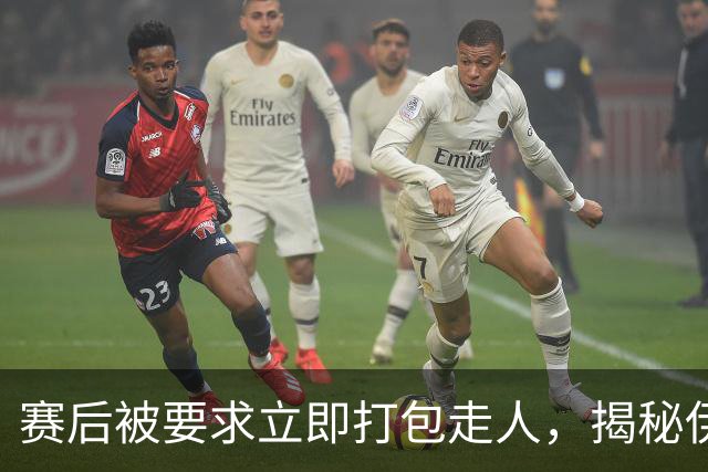 赛后被要求立即打包走人，揭秘伊朗世界杯首战前后48小时：140英里路程花了5小时
